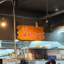 원평갈비 | 한남동맛집 한강진역 고기집 원평갈비 생갈비 현지인맛집