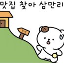 파리바게뜨（상도점） 이미지