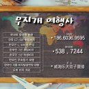 무지개여행사