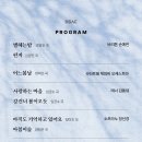 2025 가곡열전 이미지