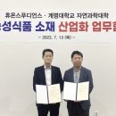 (주)휴온스푸디언스