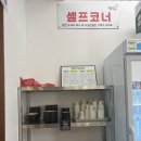 카페인24 화성신영통점 | 망포국밥망포맛집 한식교 신영통점 방문후기