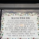 양평원조뒷고기전문점 이미지