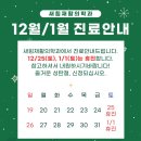 새힘재활의학과