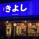 키요시북항점 이미지
