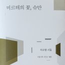 달빛, 드뷔시 - 이수영 시집 ＜미르테의 꽃, 슈만＞ 중에서 이미지