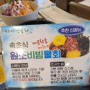 속초어장물회 이미지