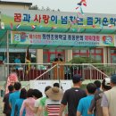 화현초등학교 Daum카페