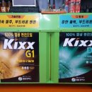 킥스오일존 이미지