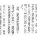 오키나와 독립운동은 헛발질, (2) 조선에는 조공, 일본에는 공납 이미지