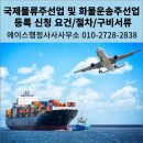에이스 국제 행정사 사무소 이미지