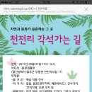 동원재활원