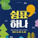 휴게공간쉼표,