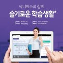에듀닥터교육 이미지