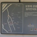 모명재 관광안내소 이미지