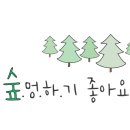 아빠가 만든 캠핑장 이미지