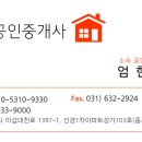 이천롯데캐슬공인중개사사무소 이미지