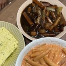 복덩이떡볶이 이미지