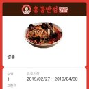홍콩반점0410청주