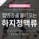 동안비전내과의원 이미지