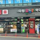늘편안약국 이미지