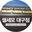 셀세모 대구점 이미지