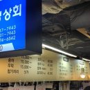 유성상회