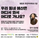 “사회적 경제든 마을공동체든, 신뢰의 관계망이 기초입니다” 이미지