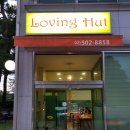 러빙헛 채식부페 이미지