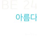 화이트큐브24 이미지