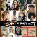 아송헤어 이미지