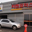 [미사 카젠모터스] ML350 (W164) 4MATIC 할인 중인 모빌1(실버) 0W-40 엔진오일, 에어필터 교환, 조수석쪽 라이트 전구 교환 (벤츠 순정품) !! 이미지