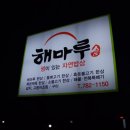 해마루PC 이미지