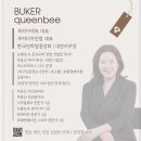 대전 공유숙박 창업을 위한 임장스터디 후기
