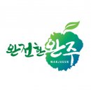 전북생강농업협동조합 이미지
