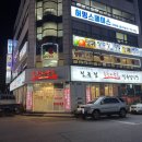 벌집삼겹살하남점 네이버블로그