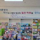 바른생각약국 이미지