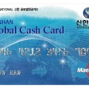 신한글로벌 이미지