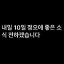 좋은소식 이미지