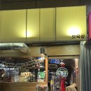 세븐일레븐(김해일동한신점) | 김해 고기 맛집 모옥살 외동점 솔직후기 (내돈내산)