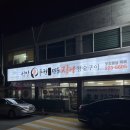 성암1길 | [맛집] 전주 성암풍천민물장어구이 | 장어 참숯구이가 맛있는 중화산동 현지인 맛집