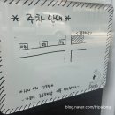 마루(MARU) | [일식] 진주 초전동 연어롤 / 초밥 / 광어물회/ 일식당 / 마루 MARU / 친구모임 후기