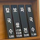 정우칼국수보쌈 이미지