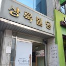 엔제리너스 구미옥계 이미지