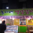 토농이