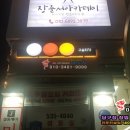 블랙8당구장 이미지