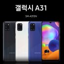 A31 이미지
