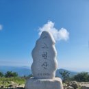 벙개산행 - 영남알프스 7봉완주 마지막 3탄(천황산,고헌산) 이미지