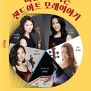 7월 문화가 있는 날 콘서트 마음을 전하는 샌드아트 모래이야기 이미지