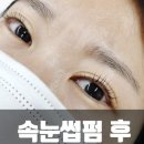 부평속눈썹펌 2만원 제니뷰티 자연스러운 속눈썹